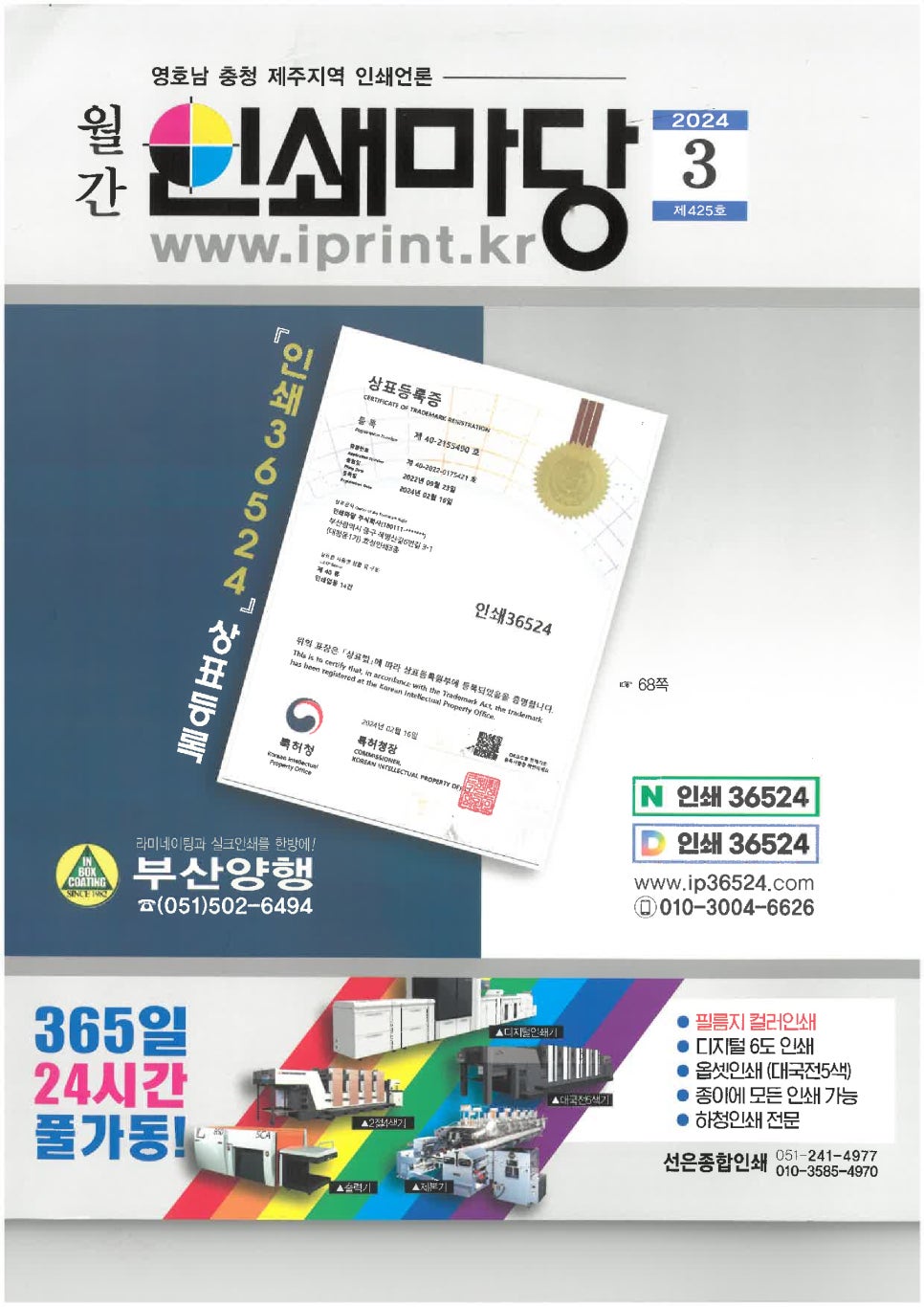 인쇄마당 이미지