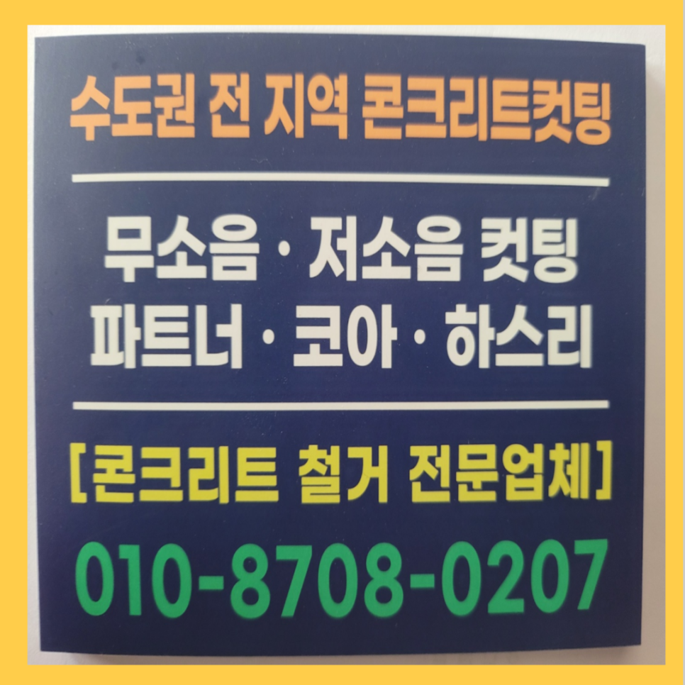 파워인력ㆍ철거 이미지