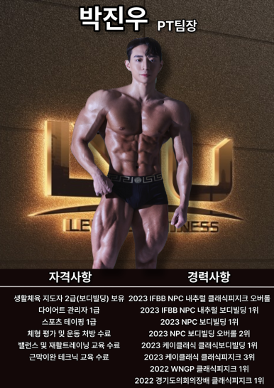 레벨업휘트니스인창 이미지