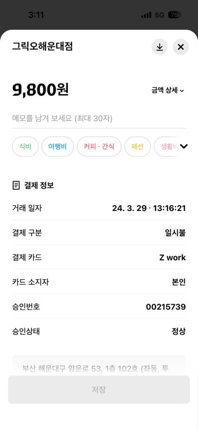 그릭오 이미지