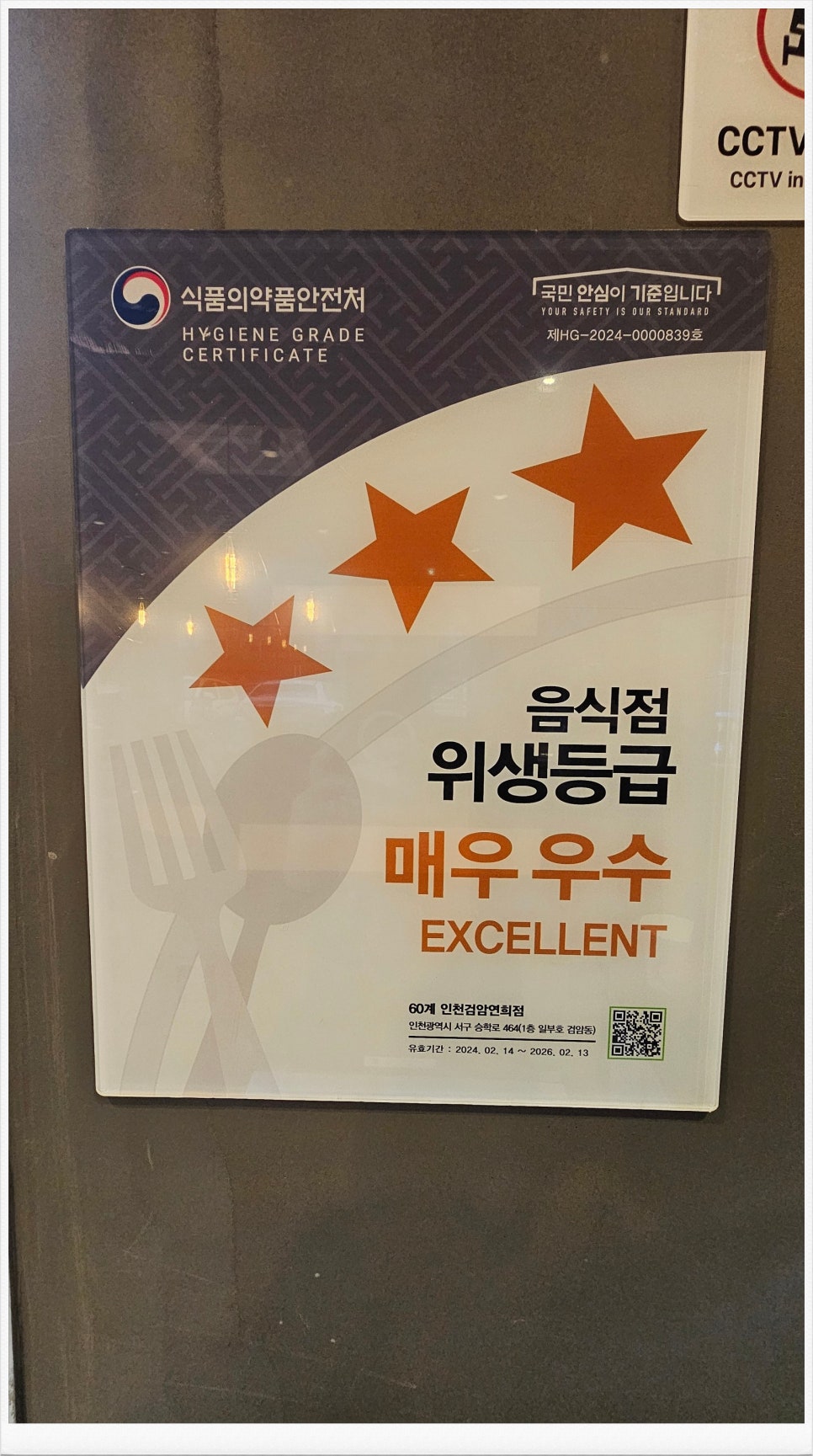 60계 인천검암연희점 이미지
