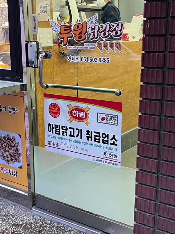 투윙닭강정 이미지
