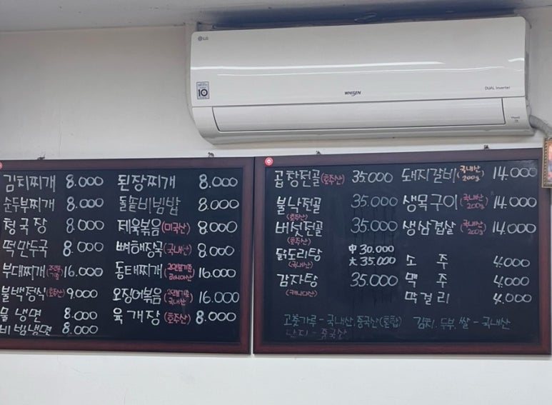 벌떼식당 이미지