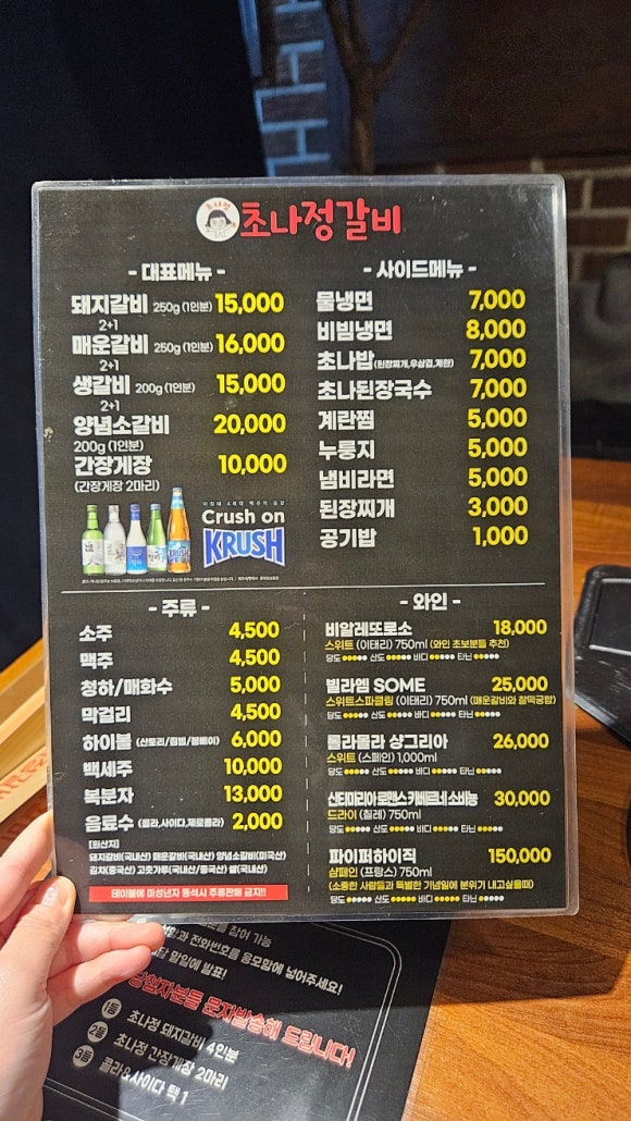 정갈비 이미지