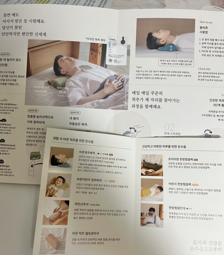 온수움 이미지