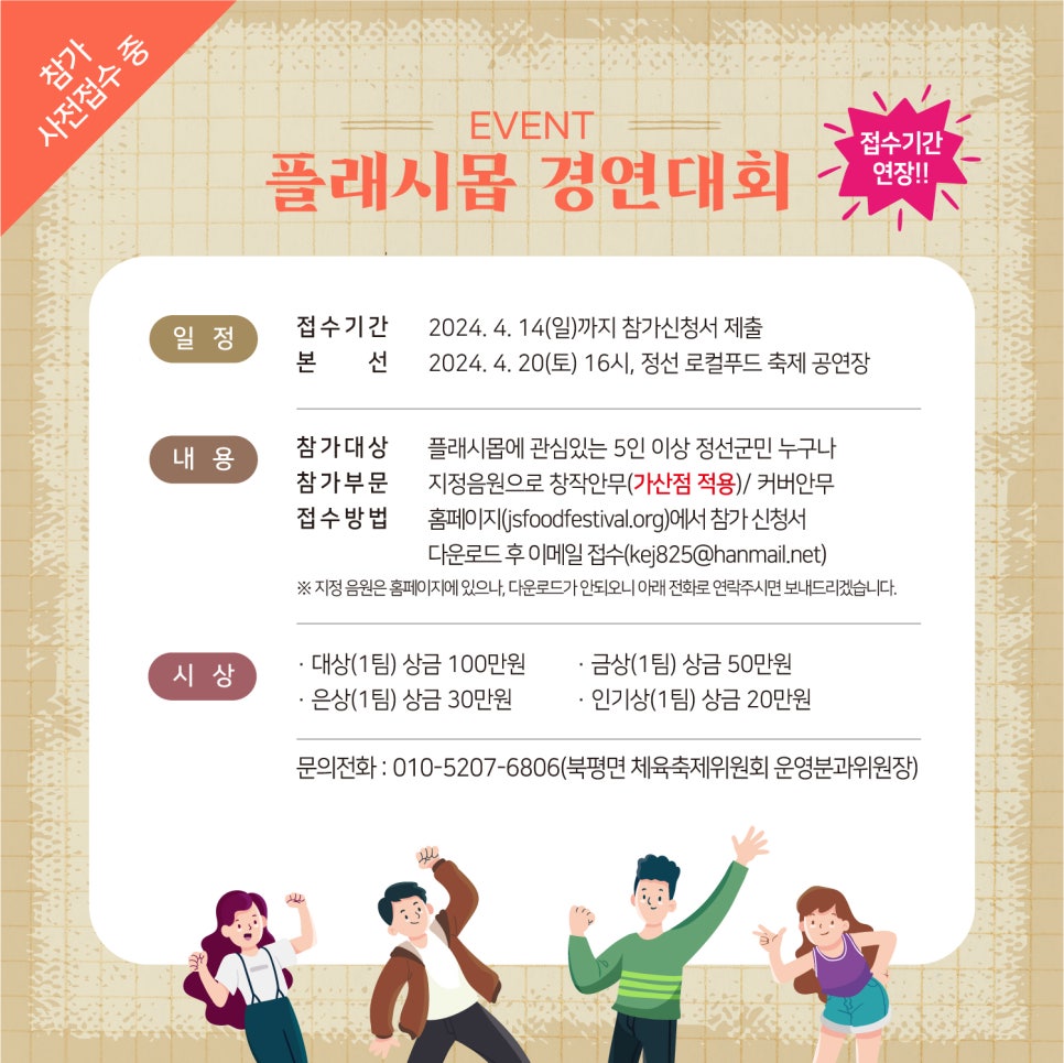 정선푸드 이미지