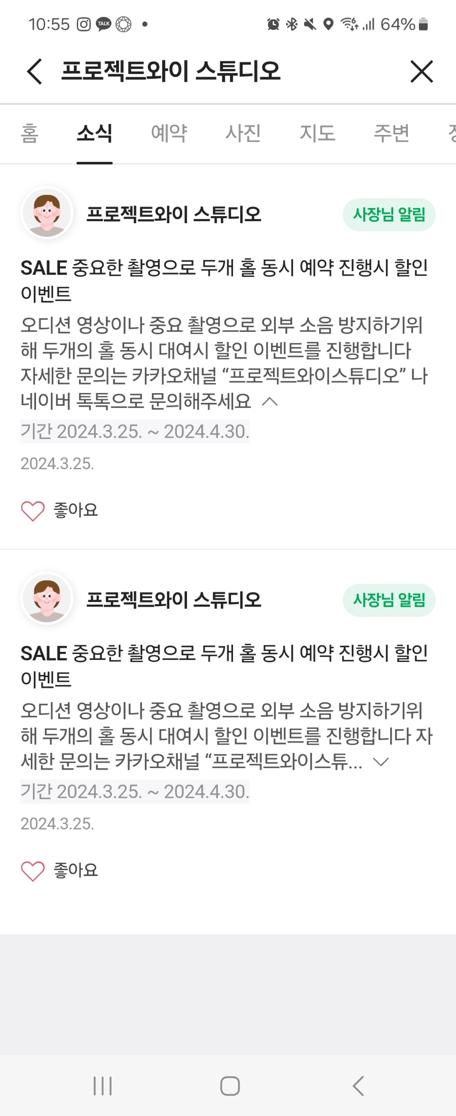프로젝트와이 이미지