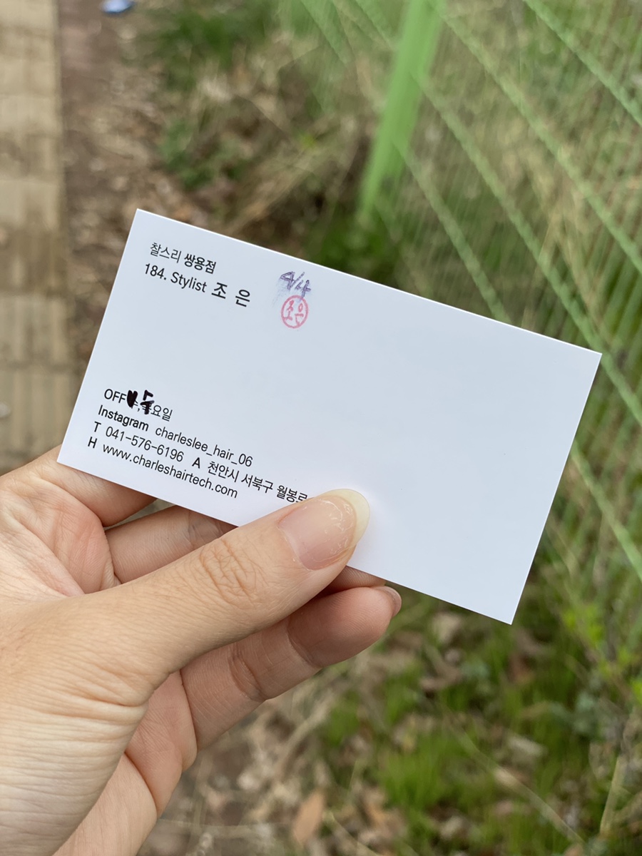 조은머릿결 이미지