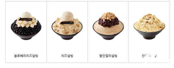 설빙신 이미지