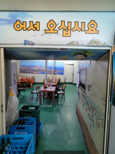 막썰어회센터 이미지