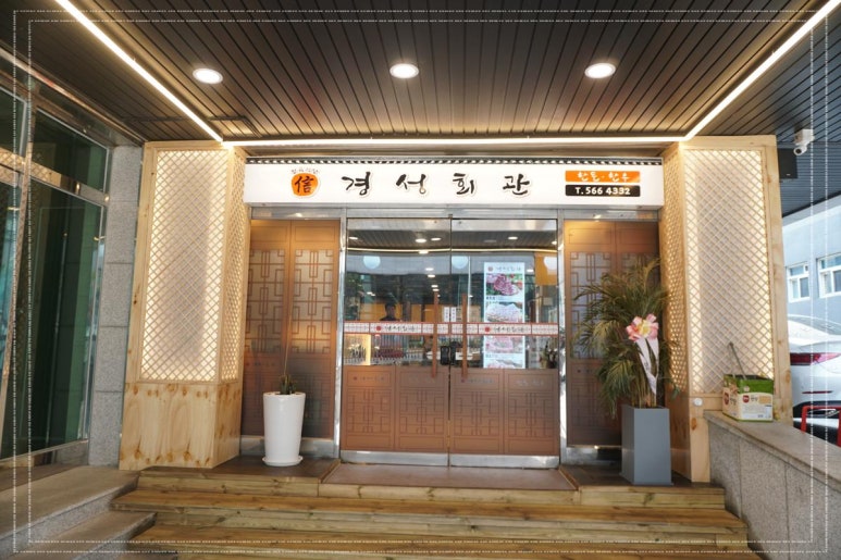 경성정육식당 이미지