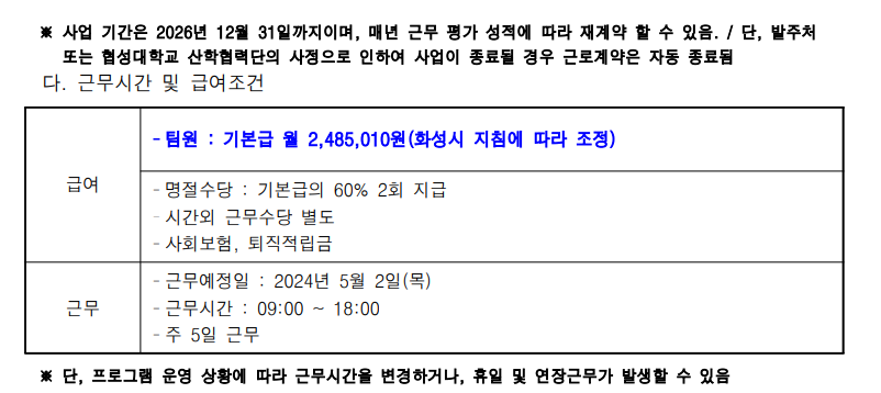 협성인력 이미지