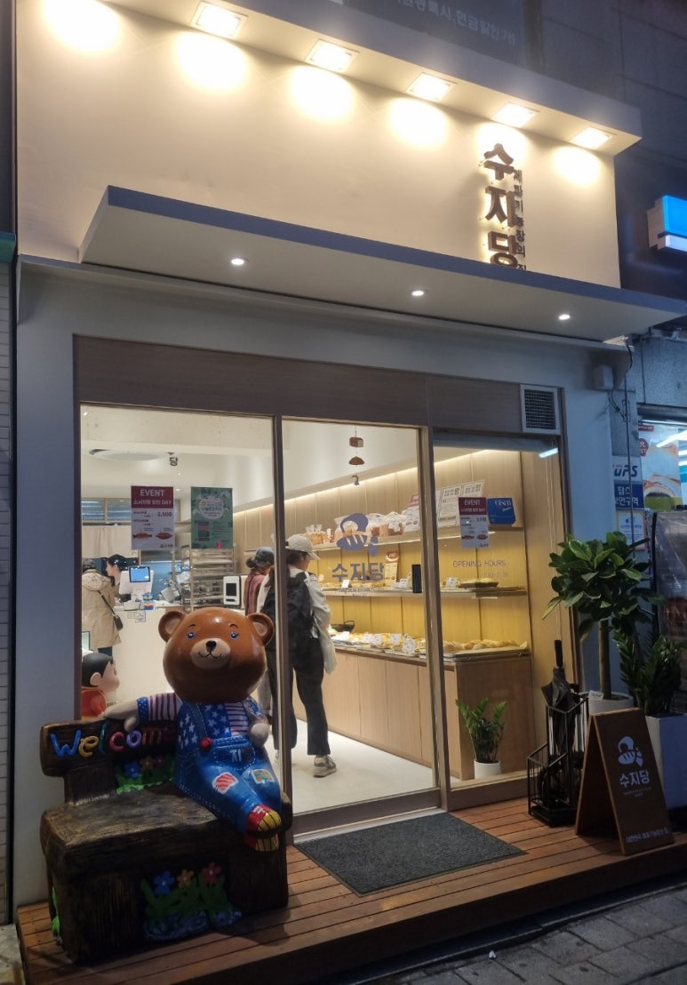 수지당 이미지