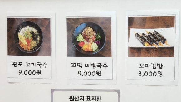 관포국수 이미지