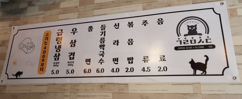 구르미식당 이미지