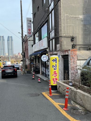 달인거인통닭 이미지
