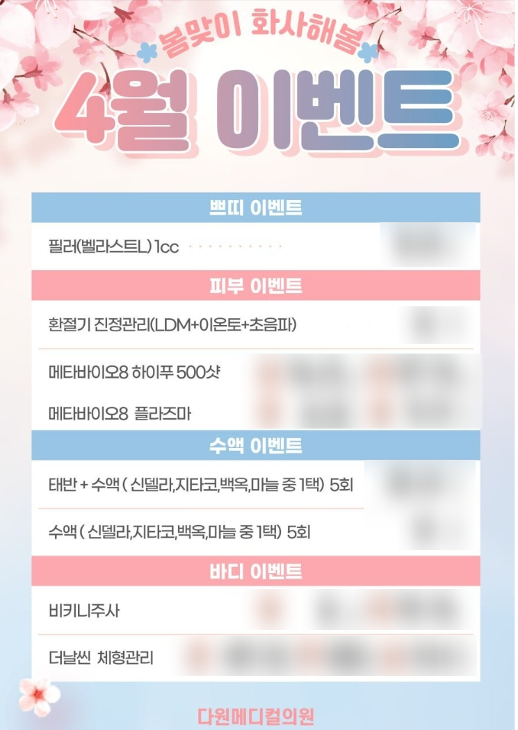 다원메디컬의원 이미지