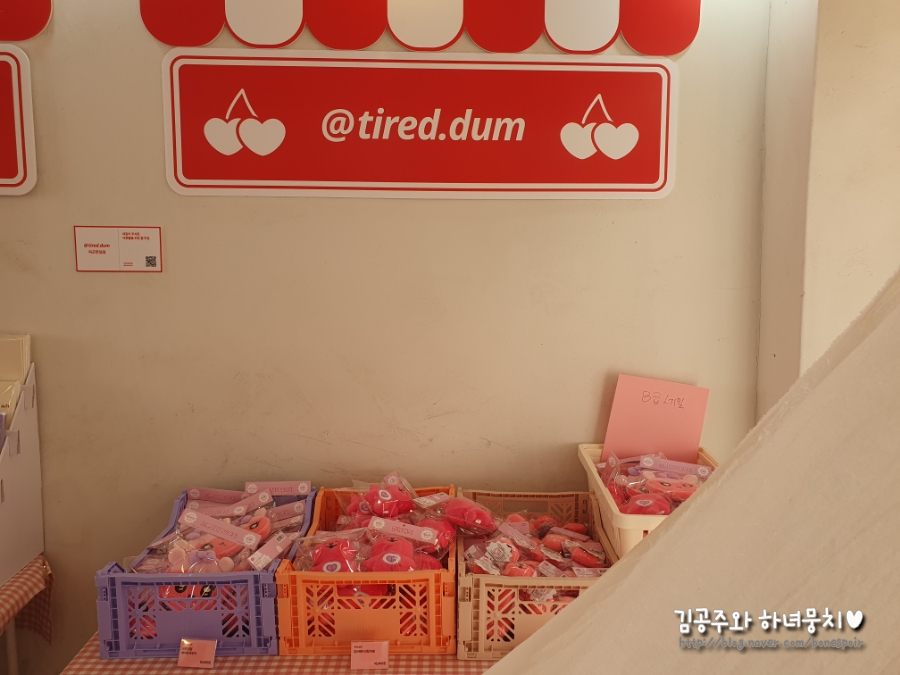 피곤한덤덤tired.dum 이미지