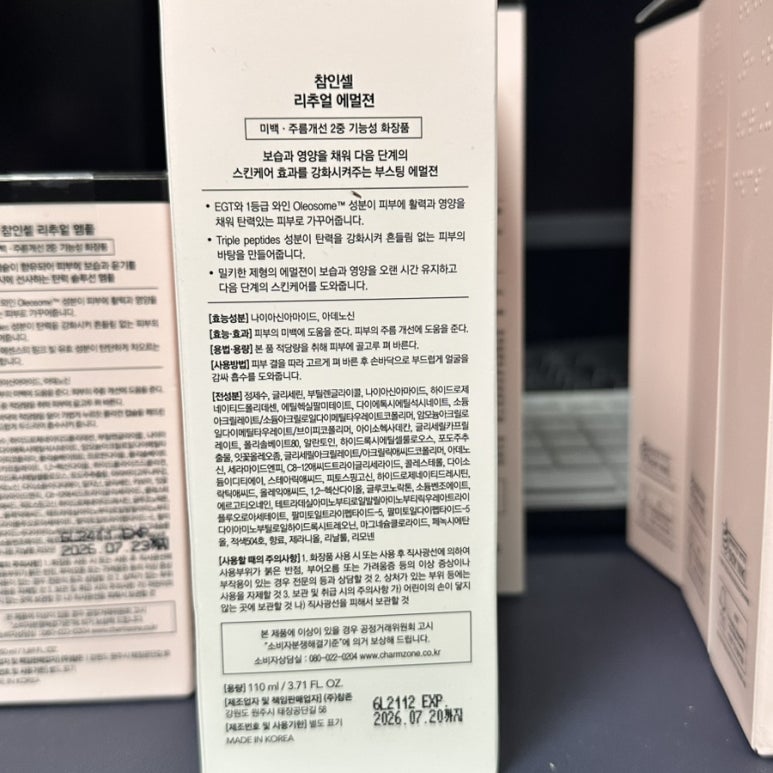 Charmzone Chamincell Ritual Emulsion 110ml