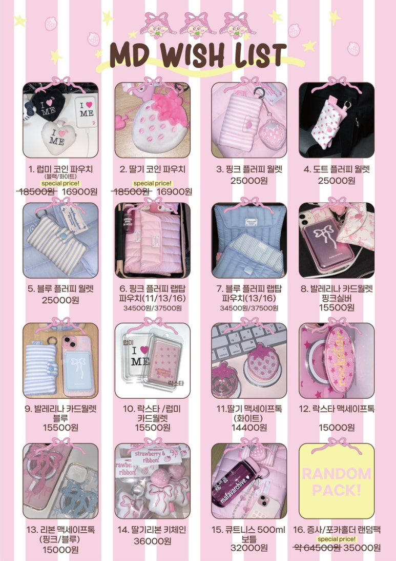 마이마리 이미지