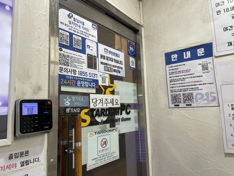스타덤PC방대전 이미지