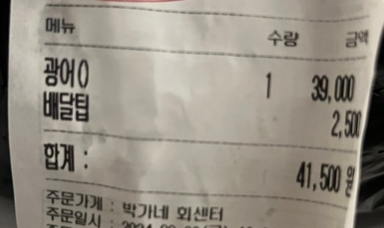 박가네회센터 이미지