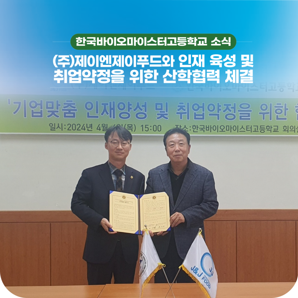 육성푸드(주) 이미지