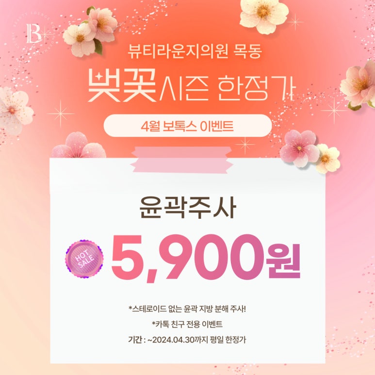 뷰티라운지의원목동 이미지