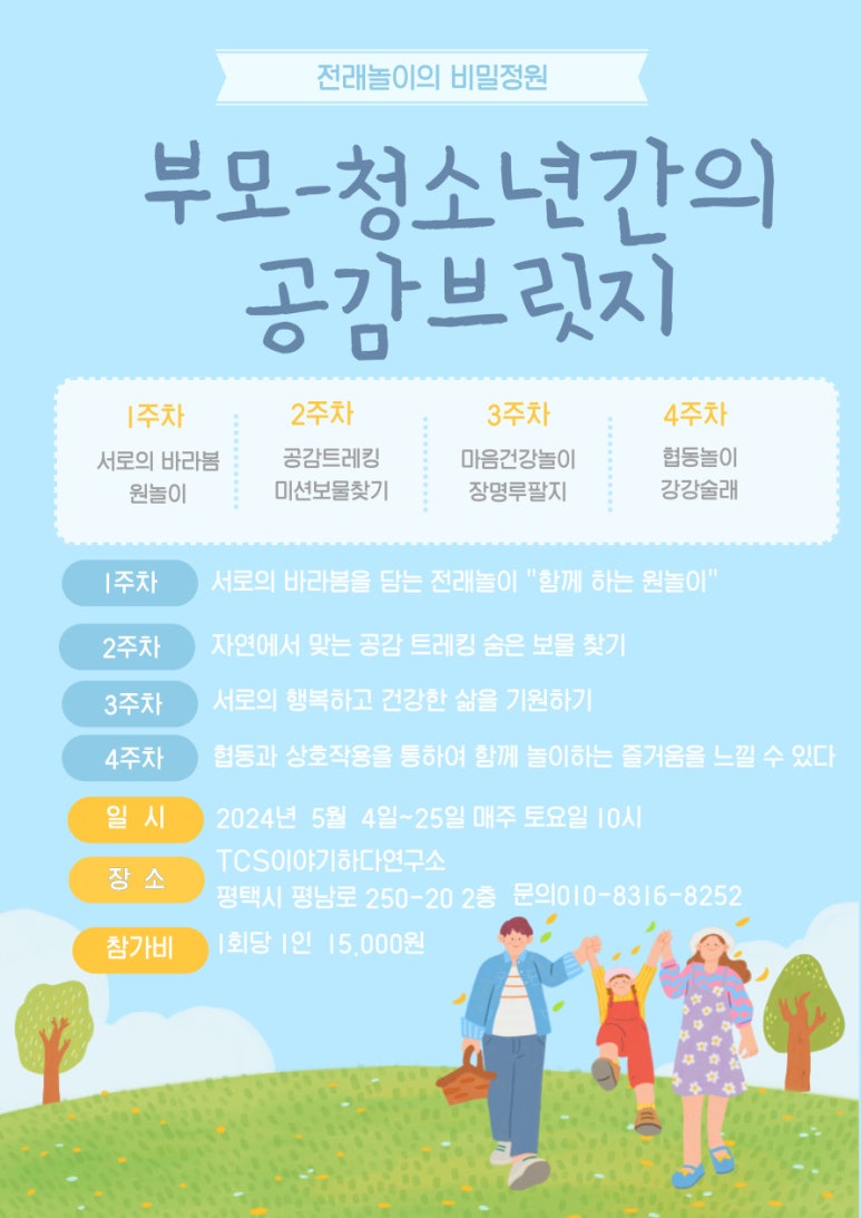 비밀정원 이미지