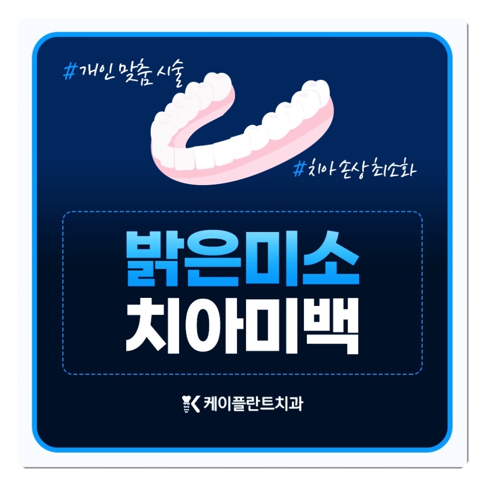 백옥치과의원 이미지