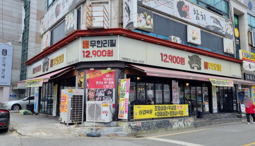 삼겹싸롱천안두정점 이미지