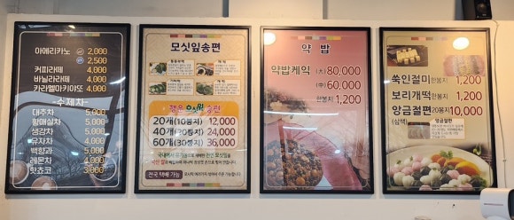 행운떡집 이미지