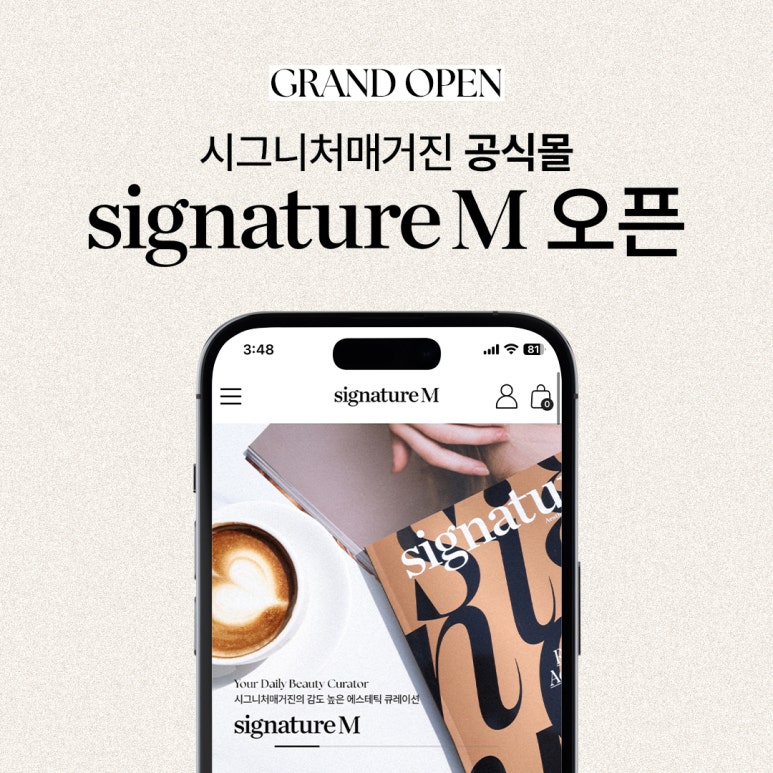 시그니처뷰티 이미지