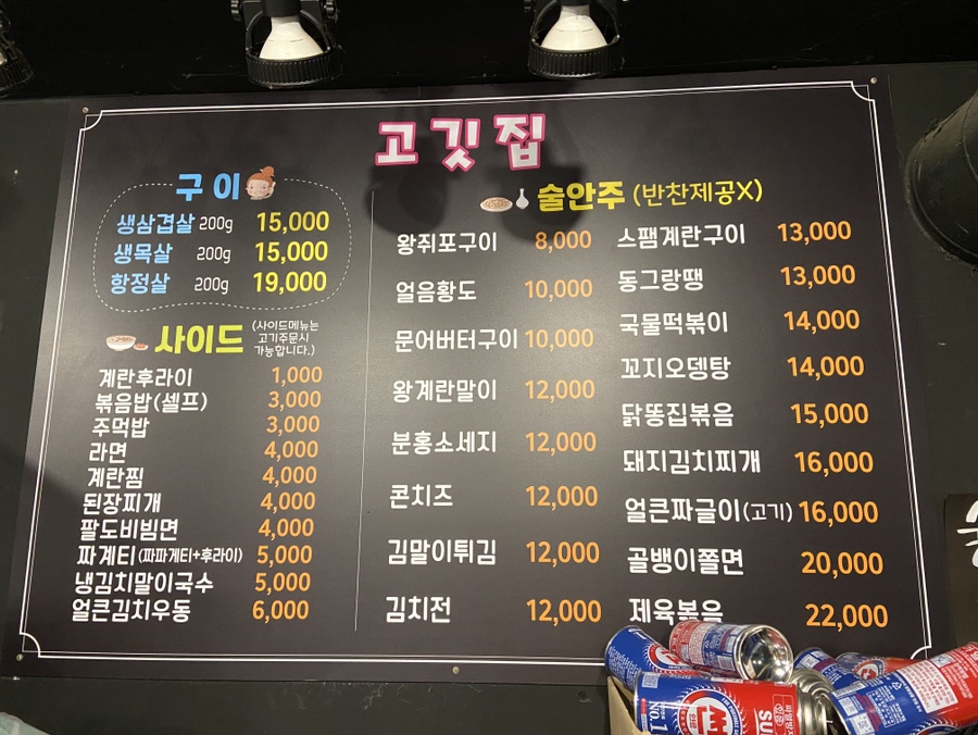 고깃집 사진 5