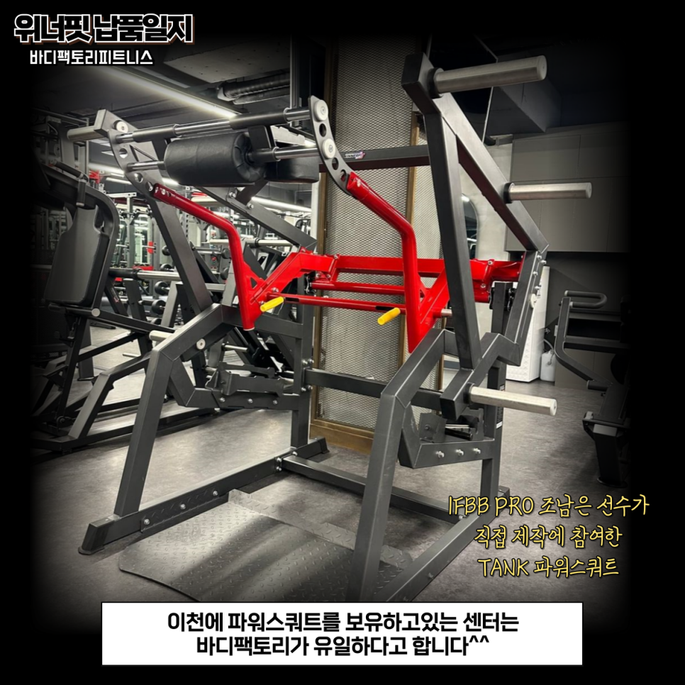 핏바디팩토리 이미지