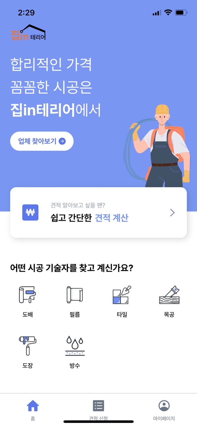 은평인테리어기술전문학원 이미지