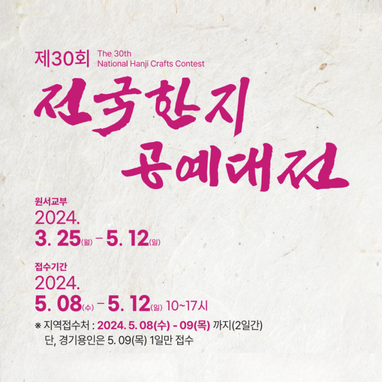 대전한지공예 이미지