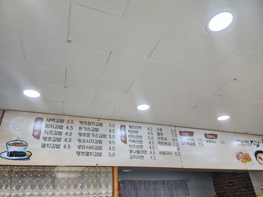 새벽을여는김밥 이미지
