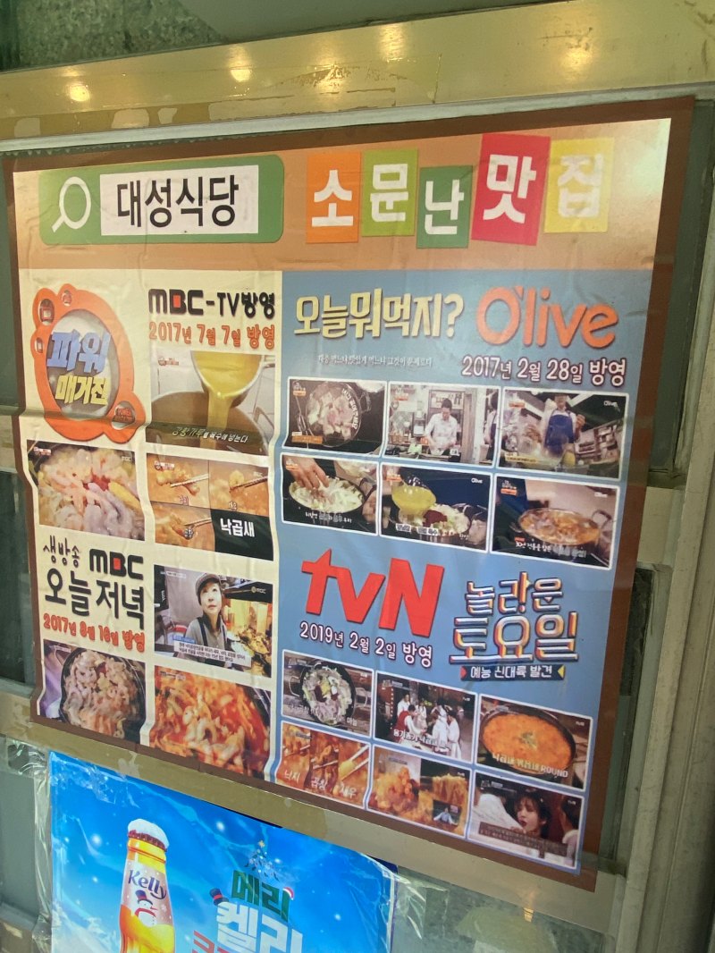 대성식당 이미지