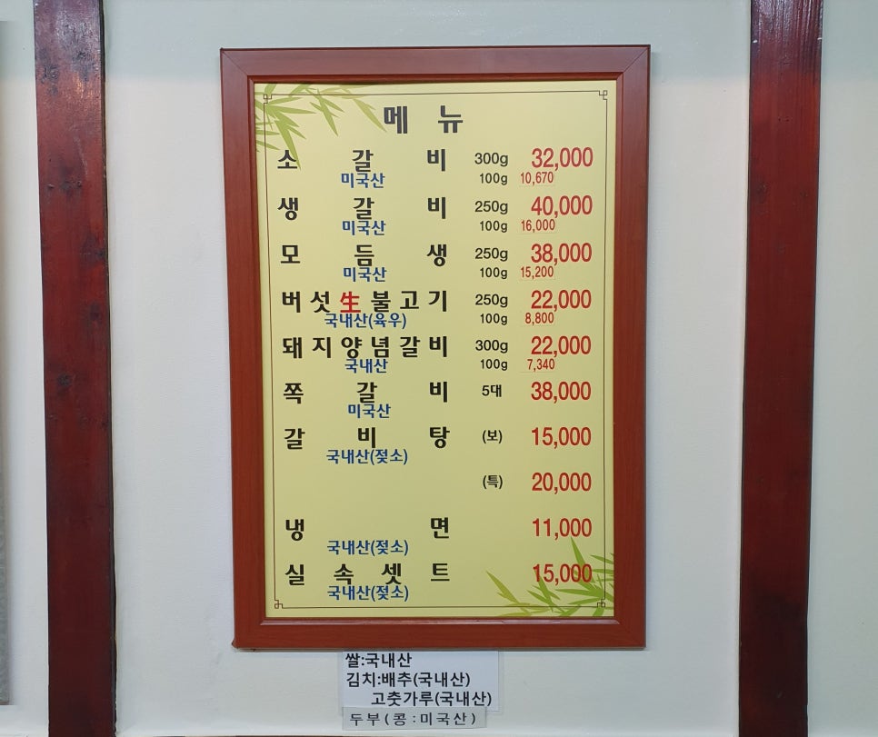 오장동숯불갈비 이미지