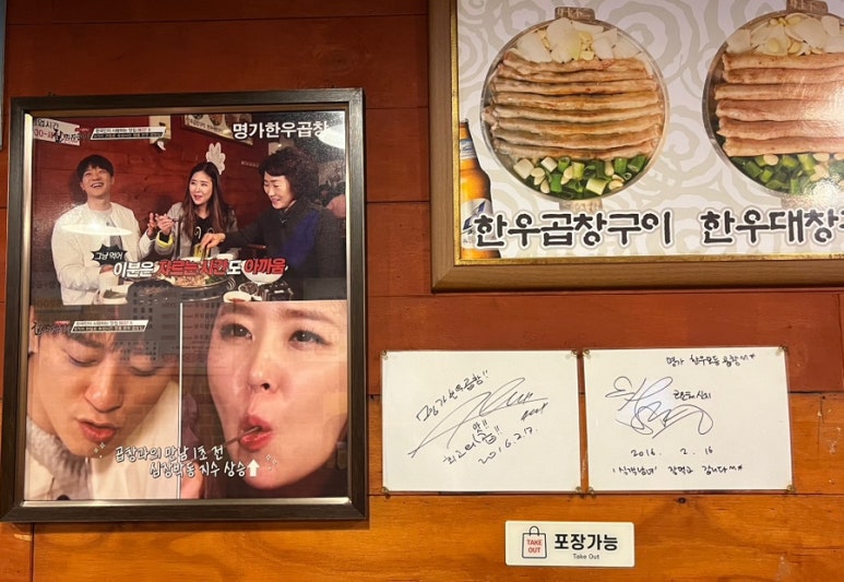 명가한우곱창전문 이미지