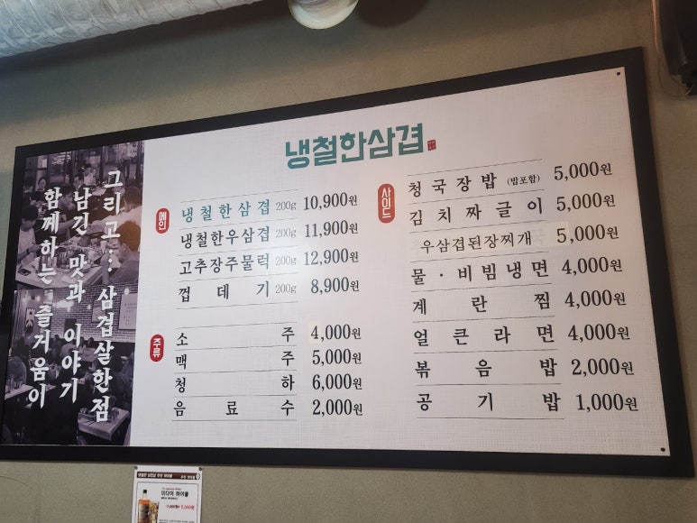 냉철한삼겹화곡동점 이미지