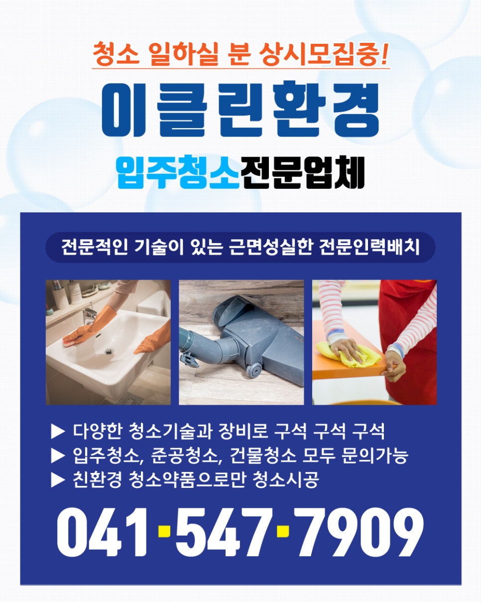 이클린환경 이미지