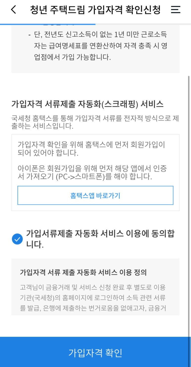 우리주택 이미지