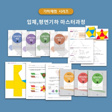 생각의고수영재교육 이미지