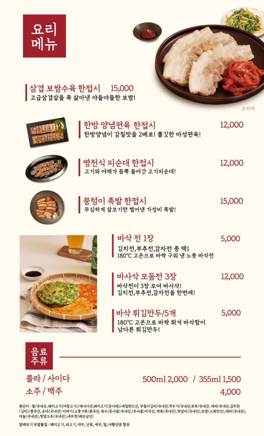 뚝배기순대국밥 이미지