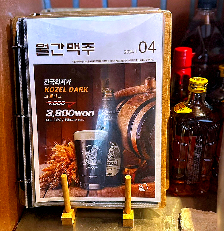 월간맥주계림점 이미지