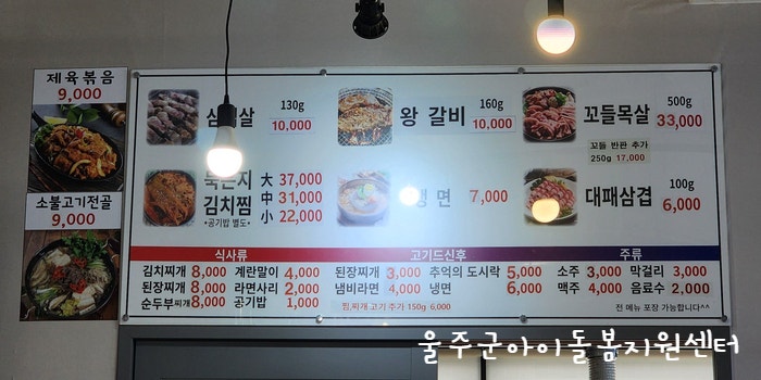 생생삼겹살묵은지찜 이미지