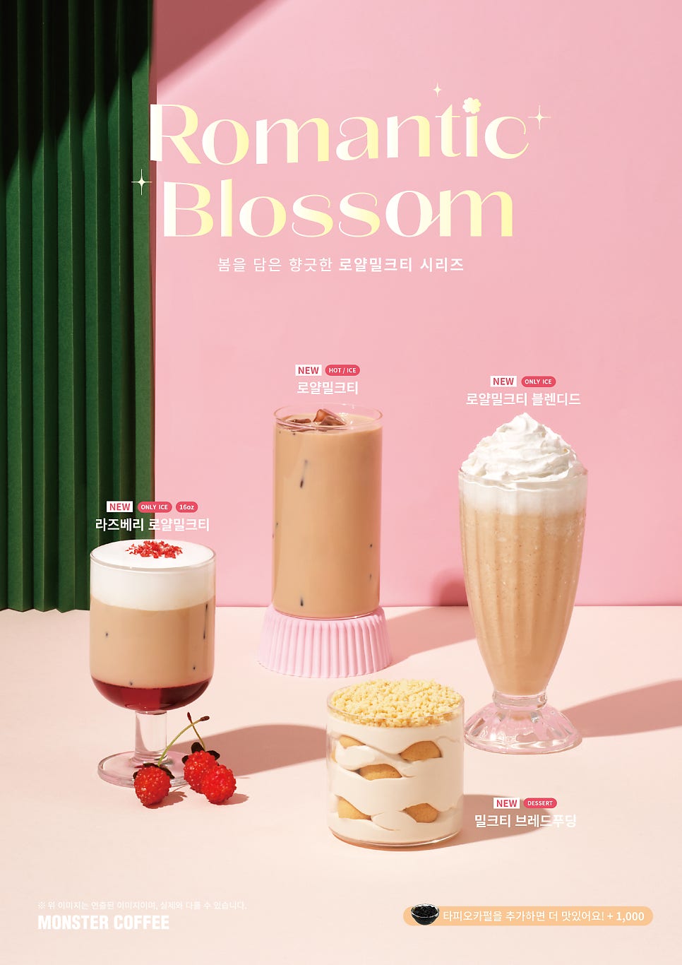 몬스터커피산격점 이미지