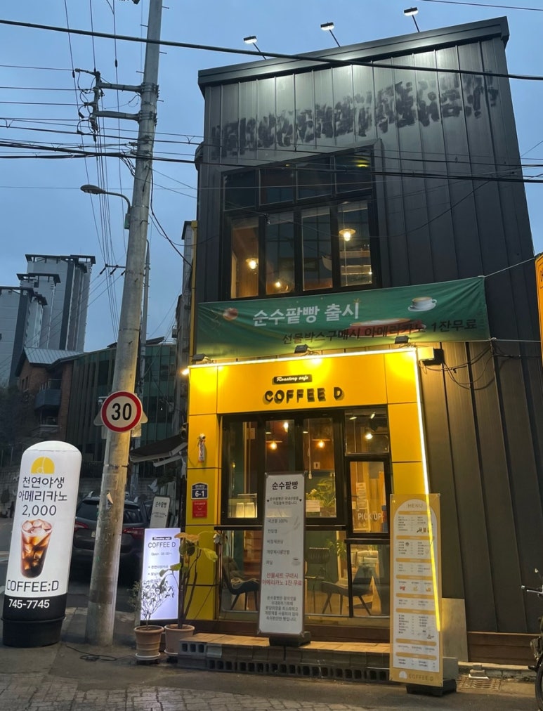 커피디 이미지
